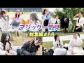 Download Lagu 【総集編＃66】あたらしくんマジック一気見【ブレインダイブ】