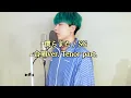 【テノール練習用】 僕らまた / SG (ソギョン) Tenor Solo ver.