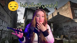 قصة حقيقية على ظلم العجوزة