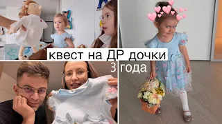 Белка Напала на Дочку Прямо Перед ДР // 2 Именинника Друг за Другом — Как Мы Отпраздновали?