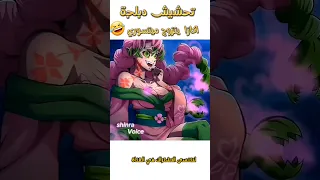 اكازا يتزوج ميتسوري تحشيش دبلجة قاتل الشياطين Anime تحشيش Demonslayer ونبيس Boruto انمي 