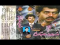 Lagu Sonh Zare Ta Dinae Rub | Mureed Abbas | Volume 535 Album 1 Naz | Lyrics Waheed Hakro