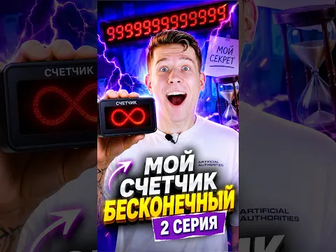 ⭕️Мой бесконечный счетчик 2 серия #пов #школа #истории
