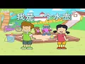 I'm a Little Teapot (我是一个水壶) | Sing-Alongs | Chinese song | By Little Fox