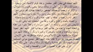 دعاء الميت دندنها