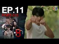 Download Lagu นับ 8 [ 8 Count ] EP.11 ตอนที่ 2/5 | 07-07-68 | Ch3Thailand