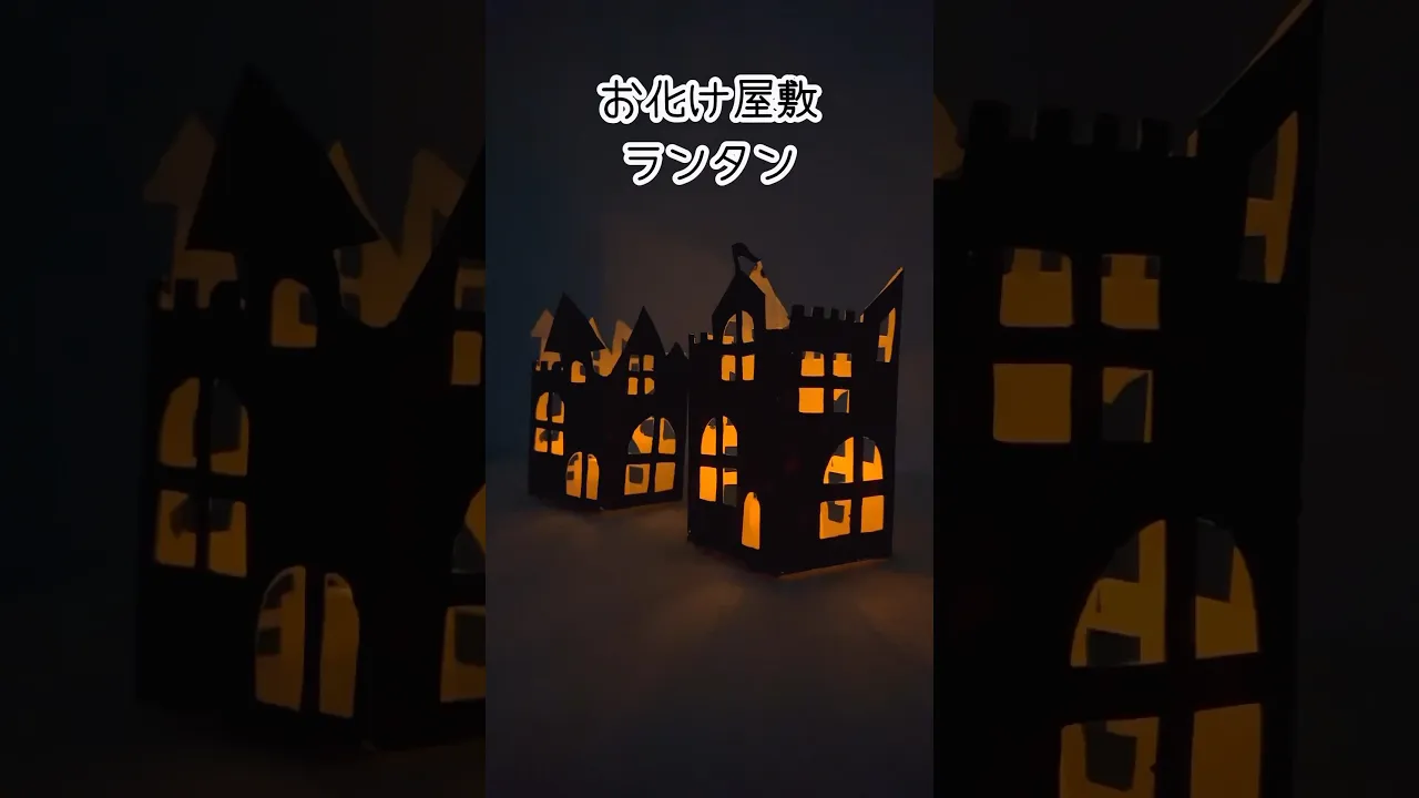 身近な材料で作るハロウィンの飾り付けの手作りアイデア