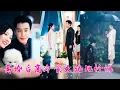 Lagu 結婚6年為他洗手作羹湯,他卻在白月光回國那天變臉,心死就在一瞬間,她一紙離婚甩了狗男人回歸事業,後來她搖身一變科研界翹楚,那個高高在上的男人後悔了,可她的身旁早已有了別的男人!
