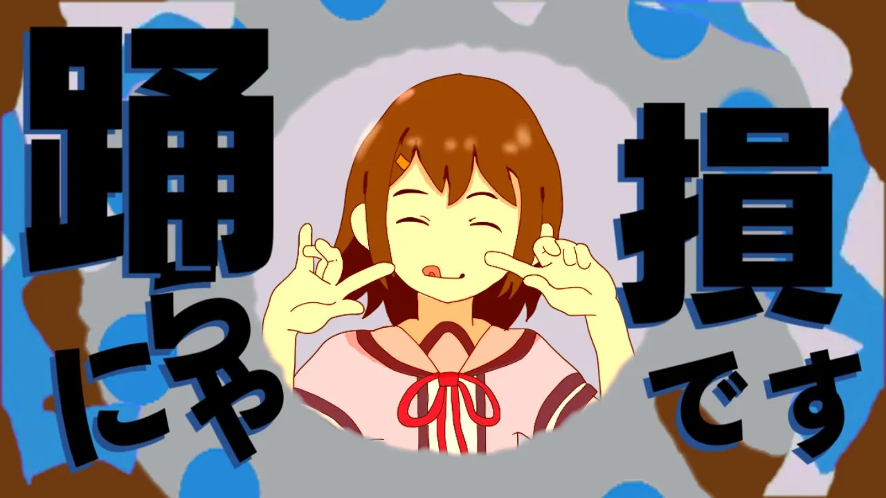 YONA YONA DENWA