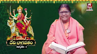 దేవి భాగవతం : అధ్యాయం 4 - ఎపిసోడ్ - 53 | Devi Bhagavatham in Telugu | Padmajanandha | Devi Ammavaru