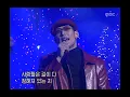 god - Road, 지오디 - 길, Music Camp 20011222