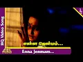 Download Lagu Enna Jenmam Video Song | Kumbakonam Gopalu Tamil Movie Songs | Pandiarajan | Sangitha | Ilayaraja