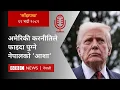 Download Lagu Trump tariffs on Nepal: २०८२ भदौ ११ गतेको 'साँझपख' कार्यक्रम - BBC Nepali Sewa