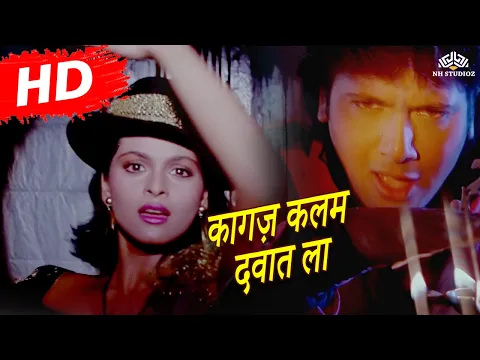 Download MP3 कागज़ कलम | 90's Superhit Song Kagaj Kalam Dawat La | Hum Movie Song | Kimi Katkar & Govinda