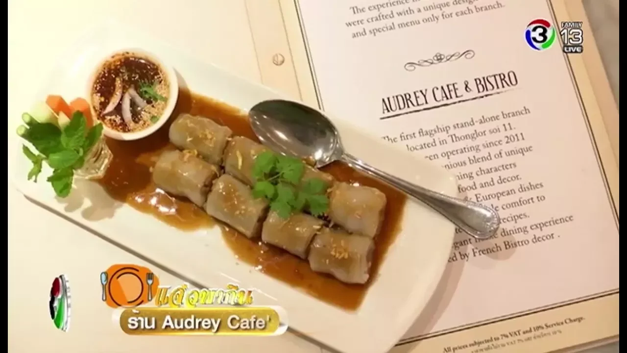 Audrey Café & Bistro สาขาทองหล่อ 11 | อร่อยเลิศกับคุณหรีด | 27 พ.ย. 63