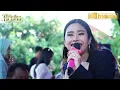 Download Lagu JARUM  JANDA RUMAHAN  II ANIK ARNIKA II NEW ARNIKA JAYA II DESA PABEAN ILIR KEC  PASEKAN KAB INDR