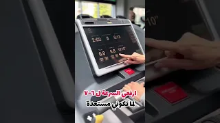 اسهل طريقة حرق الدهون على جهاز المشي 
