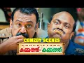 Lagu Proprietors: Kammath \u0026 Kammath Malayalam Movie | Comedy Scenes | Mammootty | Dileep | Suraj