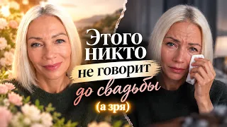 У вас БРАК или СОЮЗ? Если ВСЁ рушится, как спасти любовь + тест@ludmilabatakova