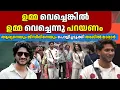 Download Lagu ആര്യനെ പൊളിച്ചടുക്കി അഖിൽ മാരാർ  AKHIL MARAR | CEREENA | ABHISHEK |#BBMS7 | GINGER MEDIA CUTS