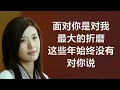 苏慧伦 - 《被动》 [歌词] ll Chinese - Lyrics  #pop-songs , #经典老歌 , #1990s #1980s