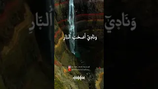 حالات واتساب للشيخ محمود الشحات انور اسمع بقلبكـ 