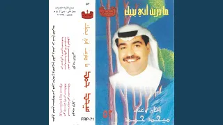 Raf Qalbi Min Eaqib Dhibhah 