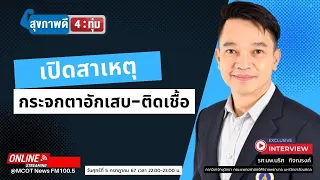 กระจกตาคืออะไรและอยู่ที่ไหนในดวงตา