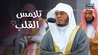 أداء تدبري خاشع لسورتي عبس والطارق للشيخ د ياسر الدوسري فجر الاثنين 27 3 1446هـ 