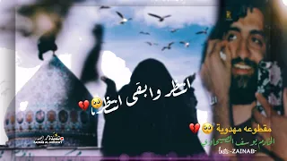 حالات واتساب مهدوية انتظر وابقى انتظر الرادود يوسف الصبيحاوي 