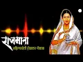 Download Lagu Punyashlok Ahilyadevi holkar powada | Ahilya Film