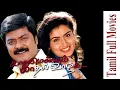 Lagu Kaalamellam Kadhal Vaazhga | 1997 | Murali , Kausalya | Tamil Super Hit Full Movie | Bicstol Channel