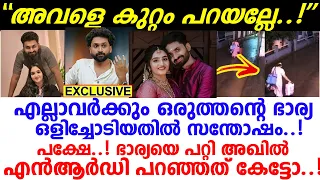രണ്ടുവര്‍ഷംമുമ്പ് പ്രണയിച്ച് കെട്ടി! മധുവിധു മായുംമുമ്പേ അഖിലിന്റെ മേഘ കണ്ടക്ടര്‍ക്കൊപ്പംപോയി! Akhil