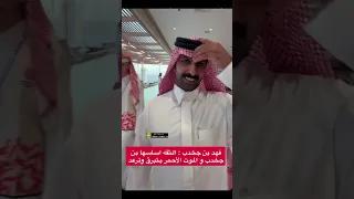 مهرجان ولي العهد للهجن 2026 _ الطائف 10