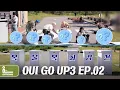 Download Lagu 위아이(WEi) - OUI GO UP3 EP.02 Extra Edition l 위인전3 2화 번외편