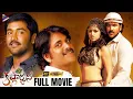 Lagu Krishnarjuna Telugu Full Movie 4K | Nagarjuna | Manchu Vishnu | Mamta Mohandas | Mohan Babu | TFN