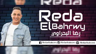 رضا البحراوي        كلموني تانى عنك                       دندنها