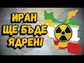 Download Lagu Вашингтон безсилен пред Иран? Ядрената програма на Иран продължава!