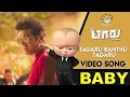 Lagu #tagaru banthu tagaru video song baby version