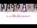 Update ME - MEꓽI 【歌詞動画/ふりがな付き/パート割】