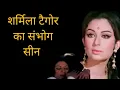 Lagu What is the dark truth about Saif Ali Khan's mother? Controversial Journey of Sharmila Tagore |