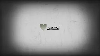 شعر باسم احمد 