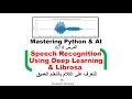 Python in Arabic Speech Recognition using Deep Learning