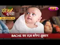 Lagu Bache Ka Raaz Banega Tufan | FULL EPISODE- 244 | Dahej Daasi | Nazara TV