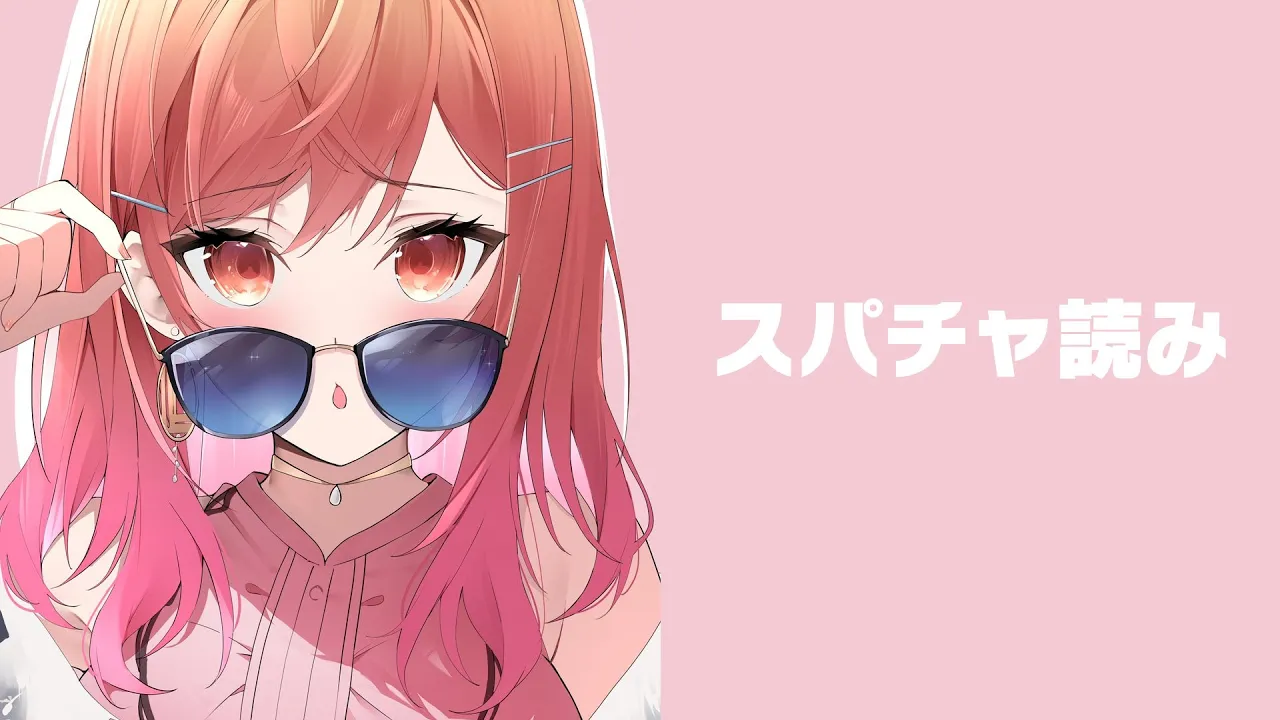 スパチャ読み #一条莉々華 #Shorts #ホロライブ