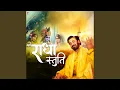 Lagu Shri Radha Stuti