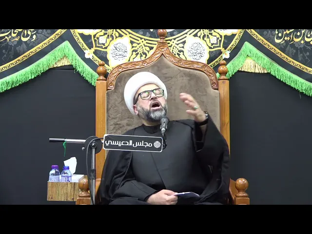 ⁣علاقة القرب من الله في قبال قضاء الحاجة - الشيخ ياسين الجمري - مجلس الدعيسي
