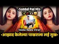 Download Lagu मी आझाद केलेल्या पाखराला लय सुख मिळू दे | Mi Azad Kelyala Pakhara Lay Sukh Milu De |Dj Sanket Remix