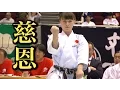 Download Lagu Karate Kata \