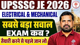 UPSSSC JE New Vacancy 2026 | UPSSSC JE Exam Date 2026 | UPSSSC JE Exam Update | UPSSSC JE Exam Date
